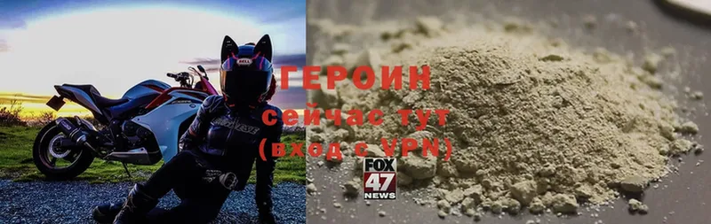 ГЕРОИН Heroin  Инсар 