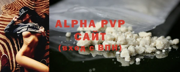 ALPHA PVP Волоколамск