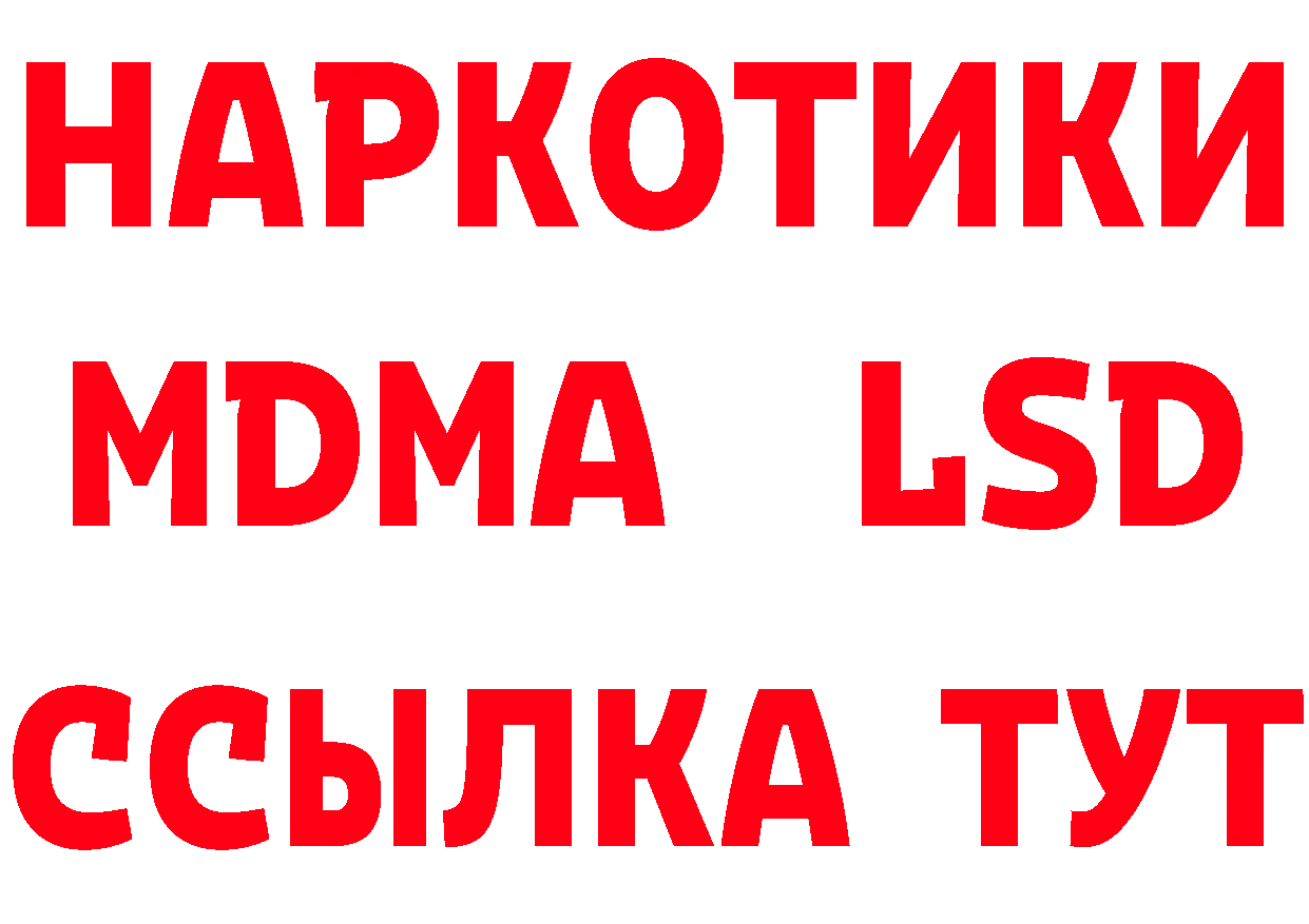 Бутират оксибутират зеркало дарк нет MEGA Инсар