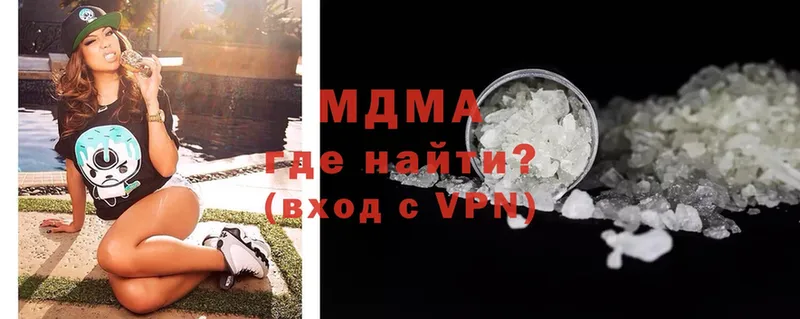 MDMA молли  купить закладку  Инсар 